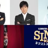内村光良、坂本真綾、斎藤司「SING シング ネクストステージ」日本語吹替版で続投 3人の声をおさめた特報も