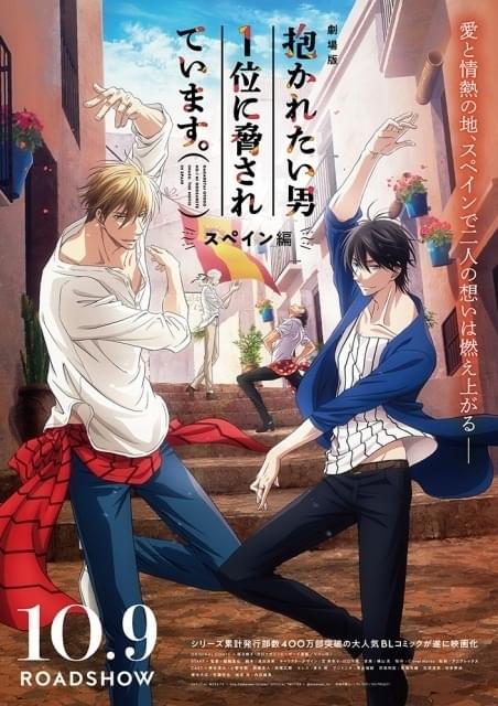 劇場版「だかいち」10月9日公開 追加キャストに速水奨＆落合福嗣、キー