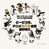 「とーとつにエジプト神」第2期企画を発表 GYAO!で第1期無料配信中