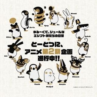 第1期がGYAO!で無料配信中