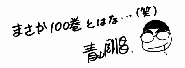 名探偵コナン」コミックス100巻プロジェクト始動 警察学校編がTVアニメ