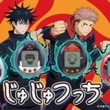 呪術廻戦×たまごっち「じゅじゅつっち」12月24日発売 キャラを育てて呪いを祓う