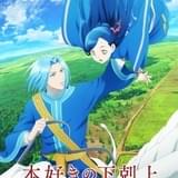 「本好きの下剋上」第3期、22年春放送決定 10月から第1、2期の再放送スタート