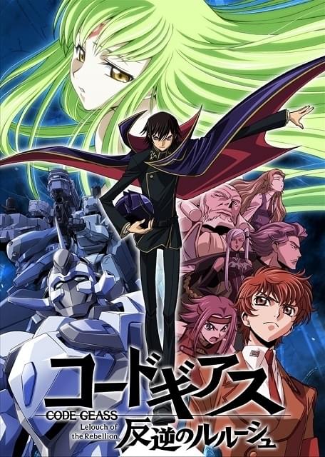 コードギアス 反逆のルルーシュ 第2話 アフレコ 台本 本物 コードギアス 反逆のルルーシュ」15周年で特別版放送決定 主題歌は