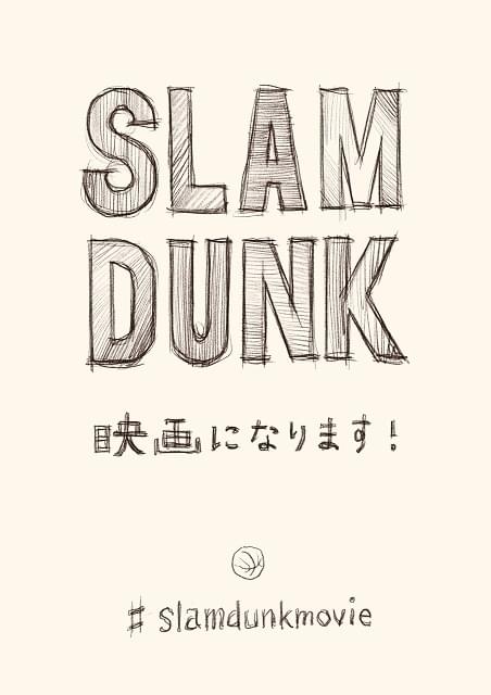 スラムダンク　全巻　新作アニメ映画化 劇場アニメ「SLAM DUNK」22年秋公開 原作者の井上雄彦が監督・脚本ほか