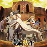 「無職転生」第2クール、キービジュアル完成 10月3日放送開始