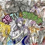 「終末のワルキューレ」アニメ第2期製作決定 10月から第1期テレビ放送