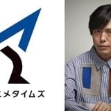 アニメ専門チャンネル「アニメタイムズ」開設 講談社・集英社・小学館の話題作や名作配信、メインナレーターに神谷浩史