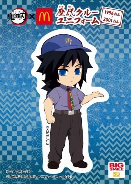 マクドナルド「ハッピーセット」×「鬼滅の刃」再コラボ 炭治郎らが歴代