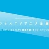 アニプレックス発オリジナルTVアニメ始動、28日放送のBS11競馬中継内でPV発表