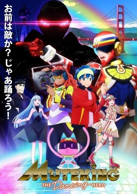 MUTEKING THE Dancing HERO」OPテーマはORANGE RANGE 新PV＆メイン