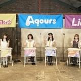 「ラブライブ!」年末に「Aqours」ワンマン&「Aqours」「虹ヶ咲」「Liella!」年越しライブ開催
