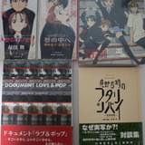 【編集Gのサブカル本棚】第9回 「カレカノ」監督クレジット変化の理由が分かったBDボックスブックレット