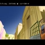 ペーターゼンフィルム、スタジオ内