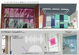 ペーターゼンフィルム本社ビル1Fエントランス