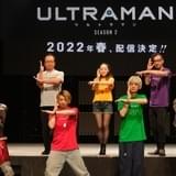 「ULTRAMAN」シーズン2、来春配信決定 実物スーツ“ACE SUIT”制作決定に北斗星司役の潘めぐみが感涙