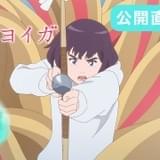 主題歌は羊文学の「マヨイガ」