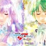 「マクロスF」約3年ぶりニューシングル「時の迷宮」11月10日発売決定