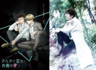 羽多野渉の新アーティスト写真も披露