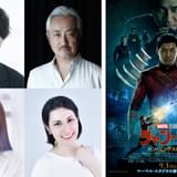 細谷佳正、マーベルの新ヒーローに 「シャン・チー」吹き替え版声優発表