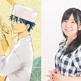 京都を舞台に絆を描く「であいもん」22年TVアニメ化 島崎信長&結木梢主演、シリーズ構成に吉田玲子