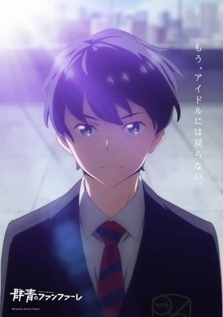 ティザービジュアル（有村優バージョン）