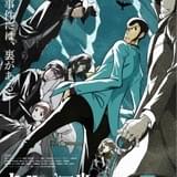 「ルパン三世 PART6」ゲスト脚本家に湊かなえ、押井守ら豪華布陣 今回の舞台はロンドン