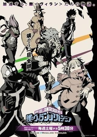 【今期TVアニメランキング】「ヒロアカ」第5期が首位 「不滅のあなたへ」最終回は5位