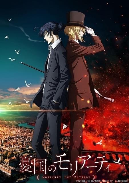 憂国のモリアーティ」新作OVAが制作決定 全2話のアニメオリジナル