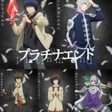 「プラチナエンド」新ビジュアル&PV公開 OPテーマはBAND-MAID、EDテーマは宮下遊