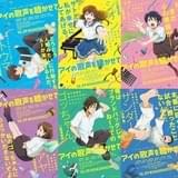 福原遥、土屋太鳳の歌声に「心が全部持っていかれる」 「アイの歌声を聴かせて」本予告完成