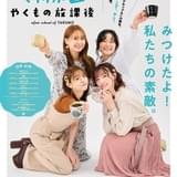 「やくならマグカップも 二番窯」実写パートPVとメインビジュアル公開 主題歌は煌めき☆アンフォレント