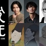 湯浅政明監督「犬王」ベネチアでお披露目 津田健次郎、柄本佑、松重豊らの出演も明らかに