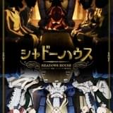 ゴシックミステリー「シャドーハウス」第2期製作決定 特報PV公開