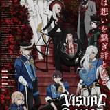 「ヴィジュアルプリズン」第2弾PV&メインビジュアル公開 「金爆」喜矢武豊、歌広場淳がゲスト出演