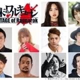 「終末のワルキューレ」飯窪春菜主演で舞台化 アニメ版TV放送ではキャスト副音声コメンタリー実施