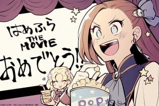 ひだかなみによる映画化お祝いイラスト
