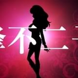 「ルパン三世 PART6」峰不二子の魅力が詰まった新PV&場面カット公開