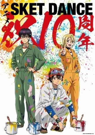 10周年記念ビジュアル