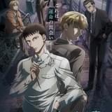 「さんかく窓の外側は夜」キービジュアル