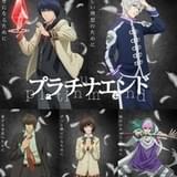 【秋アニメ、何見る?】「プラチナエンド」「さんかく窓の外側は夜」など先行上映会に注目