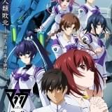 「マブラヴ オルタネイティヴ」キービジュアル