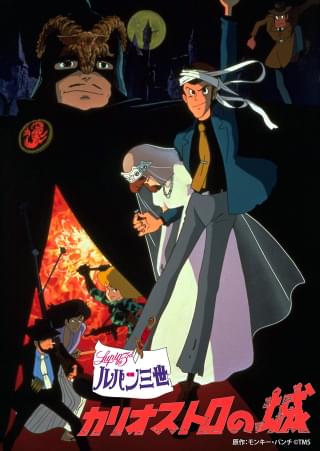 10月の「日曜アニメ劇場」は「カリ城」「愛・おぼえていますか」「ガンダムNT」「パトレイバー」