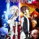 「キミと僕の最後の戦場、あるいは世界が始まる聖戦」続編制作決定 小林裕介&雨宮天のラジオも復活放送