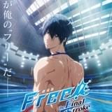 「劇場版 Free!FS」後編ティザーポスター公開 遙らの歩みを収めた特報完成