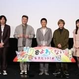 斉藤和義、坂上忍が愛犬との日々を描いた優しい物語に驚き?「ギャップにやられました」