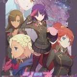 古代ロボット×少女のオリジナルTVアニメ「闘神機ジーズフレーム」10月放送開始 高橋李依ら出演