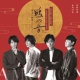 【秋の注目朗読劇】世界文化遺産・下鴨神社で下野紘、島崎信長らが朗読 「VOICARION」は諏訪部順一ら出演