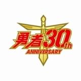 「勇者シリーズ」OP&EDブルーレイ、オールソングCDの豪華ボックスセット22年1月発売