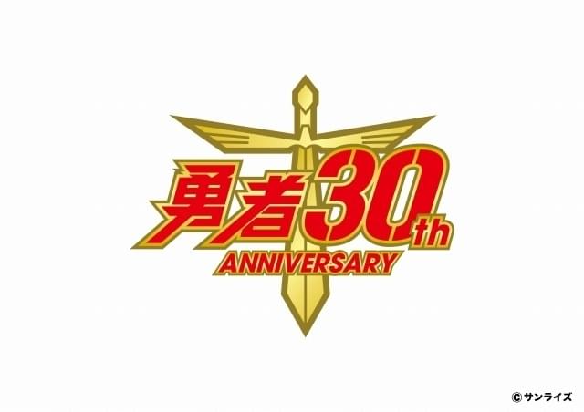 勇者シリーズ」OP＆EDブルーレイ、オールソングCDの豪華ボックスセット